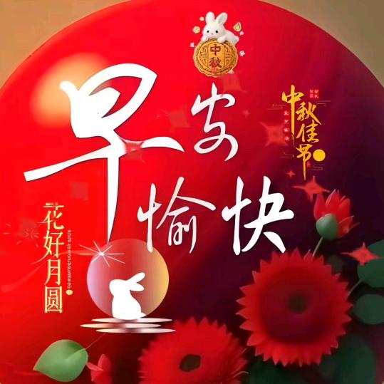 梦醉相思愁