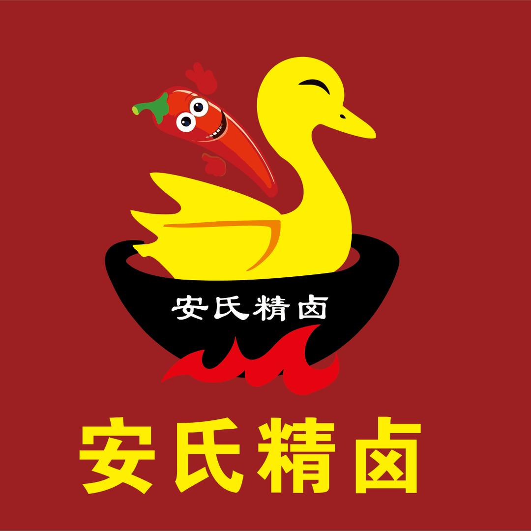 安氏精卤