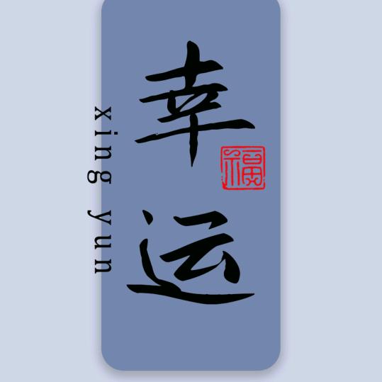 竹下缘