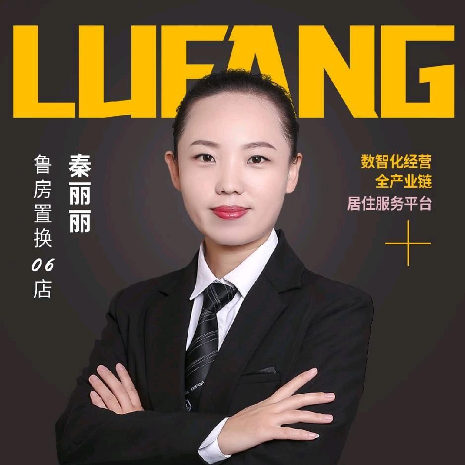 秦丽说好房