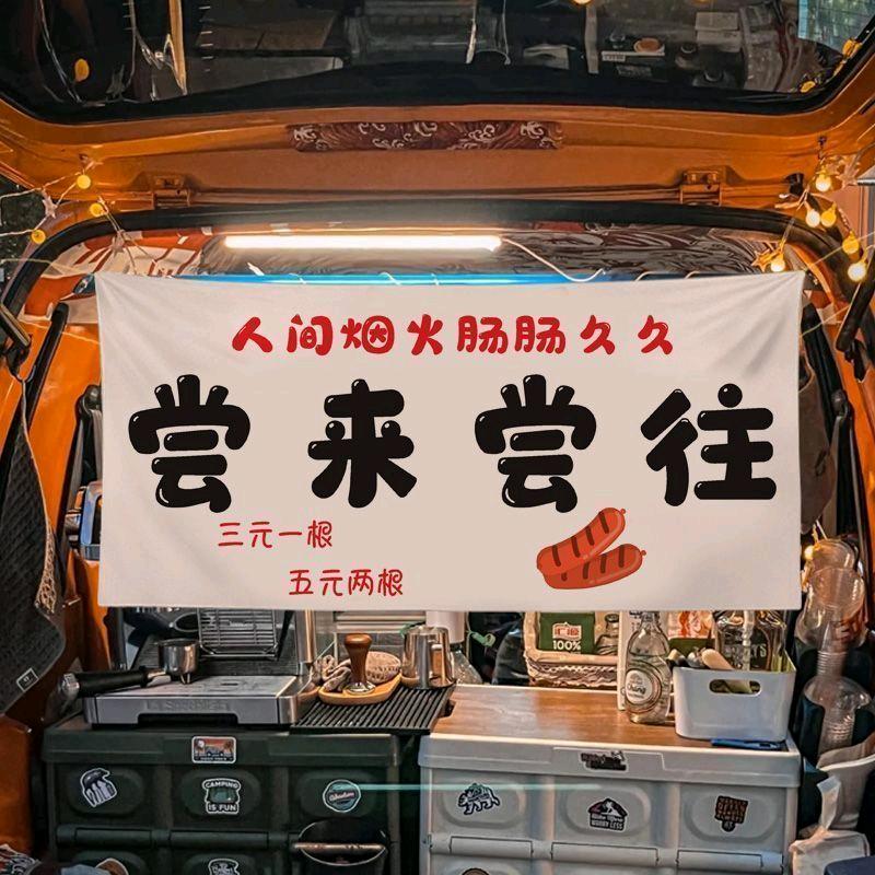 小敏烤肠摊😎