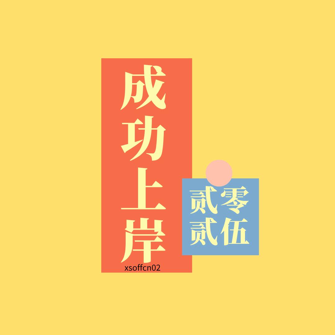 长沙考编通王老师