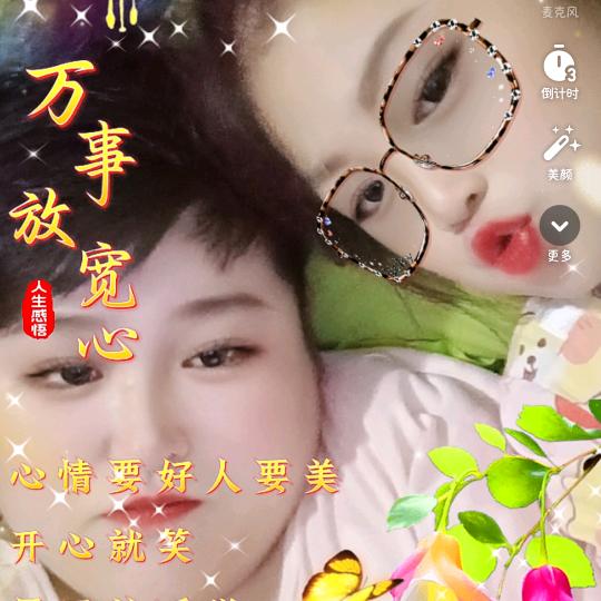 🥀ঞ笑语₅₂₀颜开💞࿐