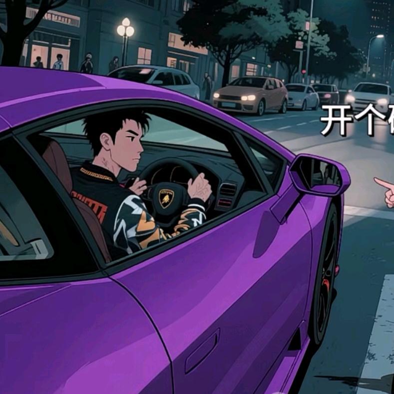 老二✌最新短剧