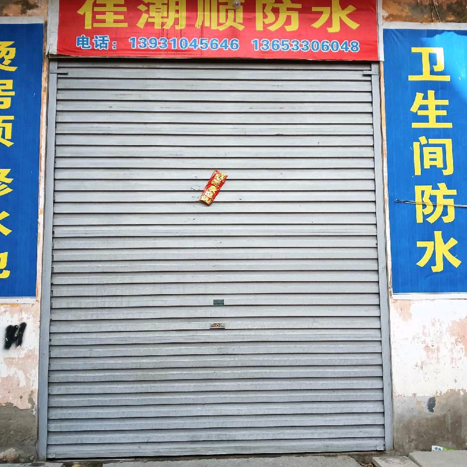 永年防水瓷砖空鼓修复