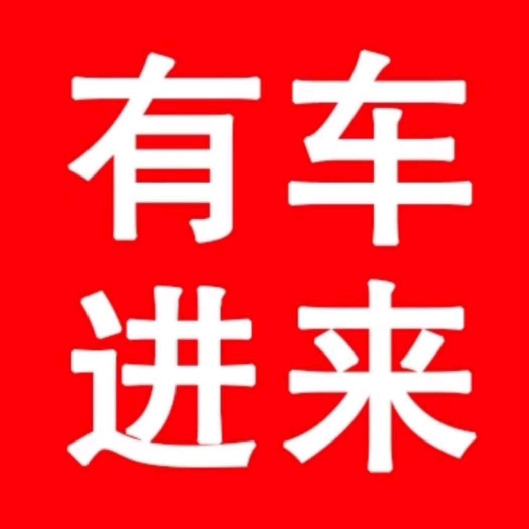 新格汽车服务中心官方号