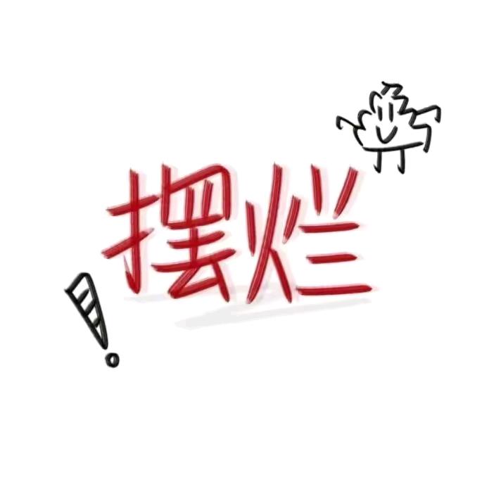 庆阳人带你闯印尼