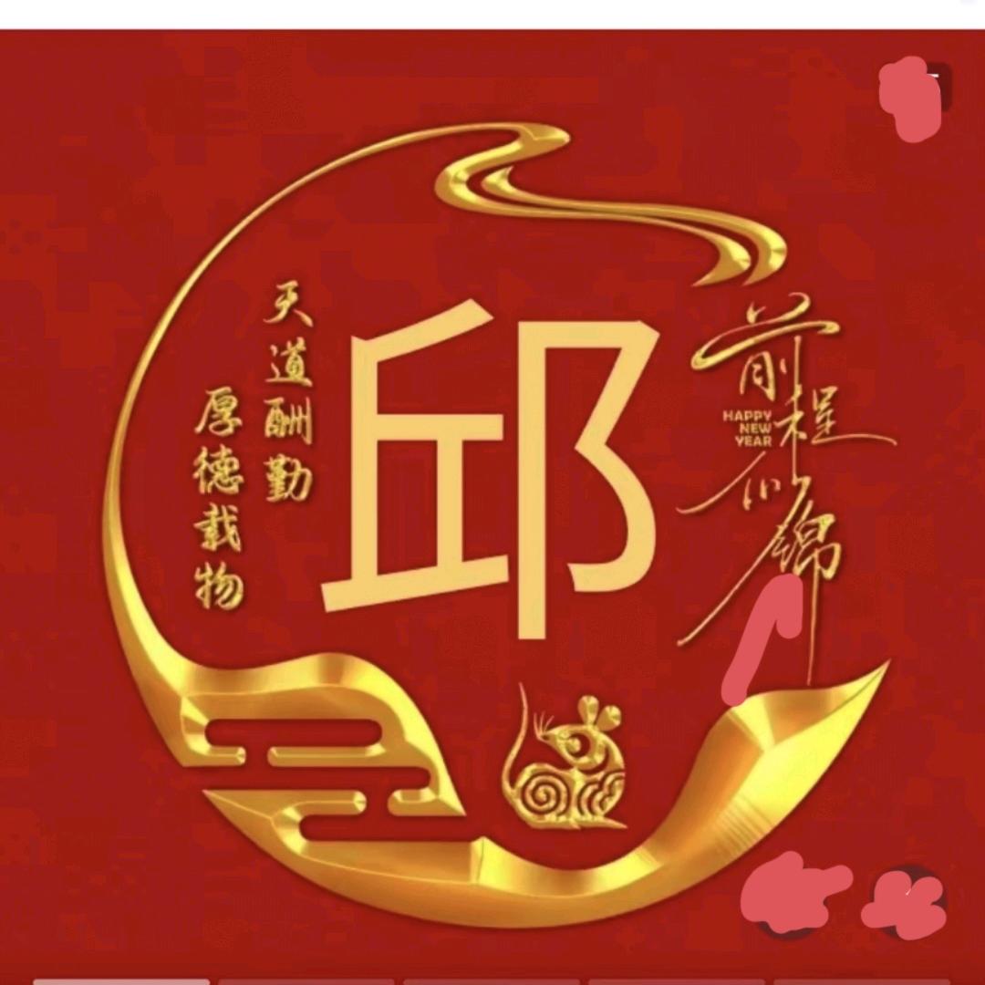 一起开心一起变老