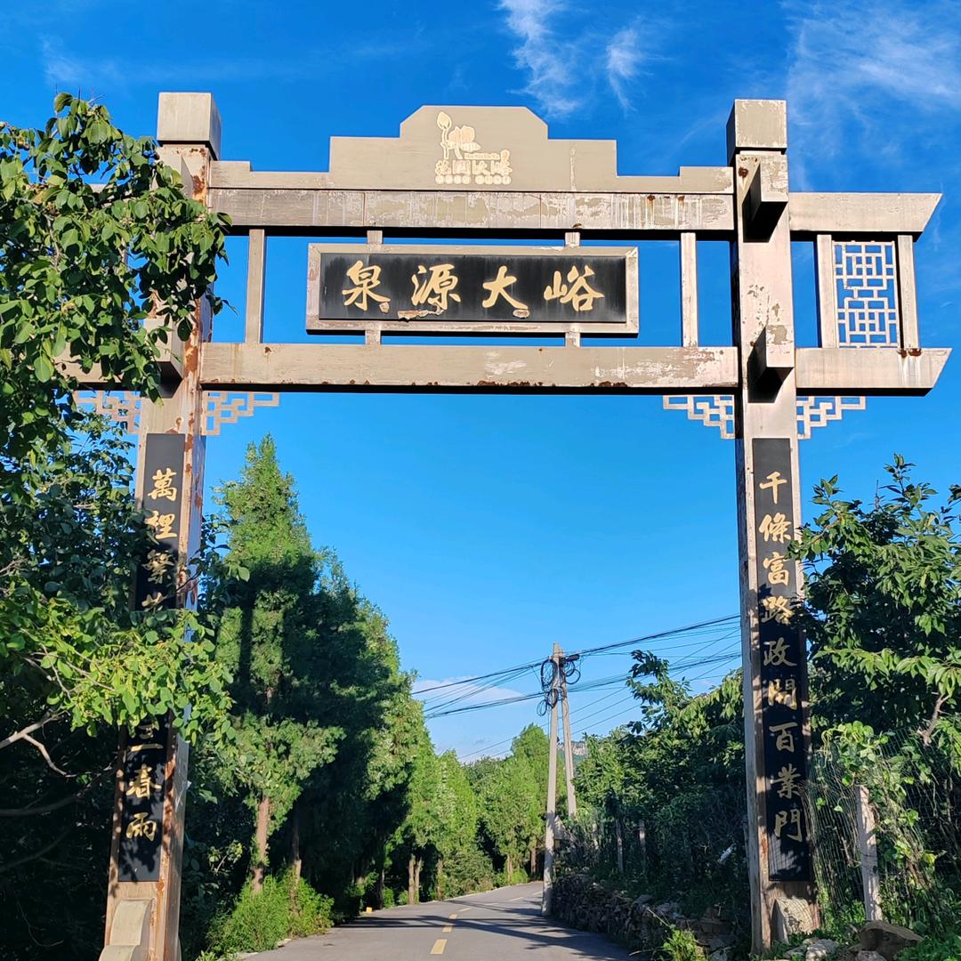南山秘境大峪村