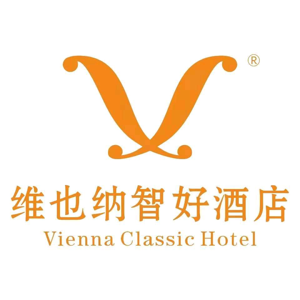 @维也纳智好酒店（郴州湘南学院店）