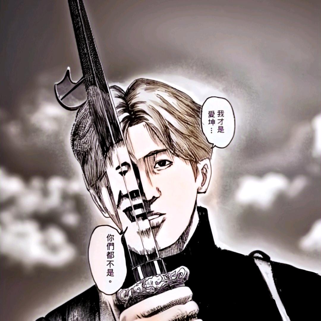 靓仔（自律版）