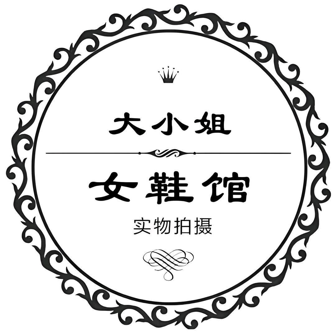 我的鞋厨（精选版）