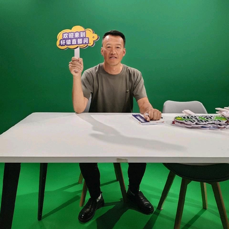 轩辕新农人