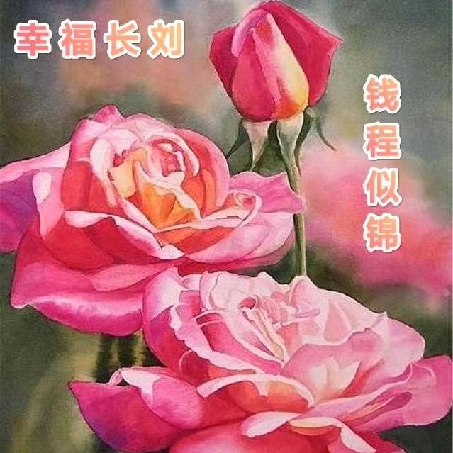 钱