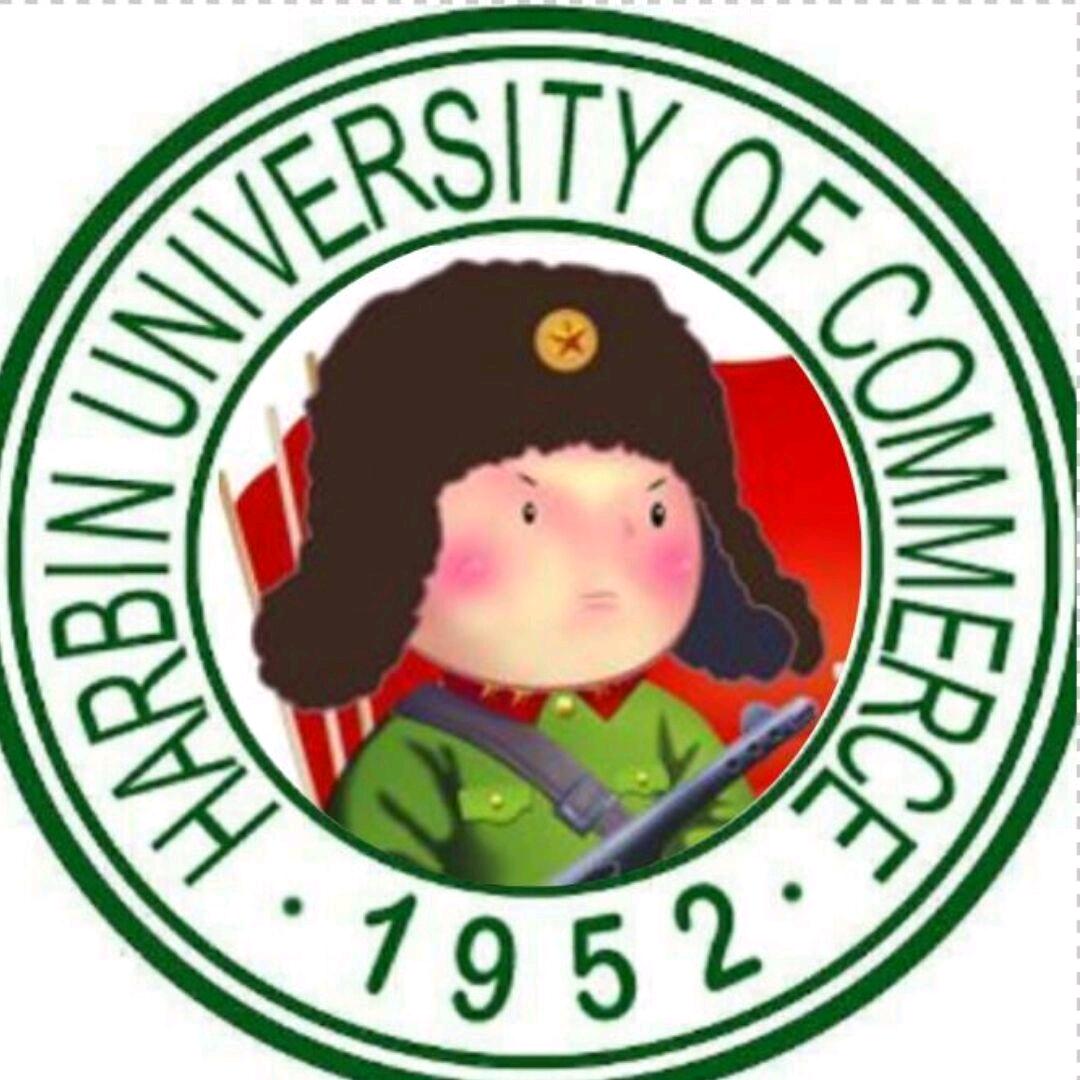 哈尔滨商业大学表白墙《新生看主页》