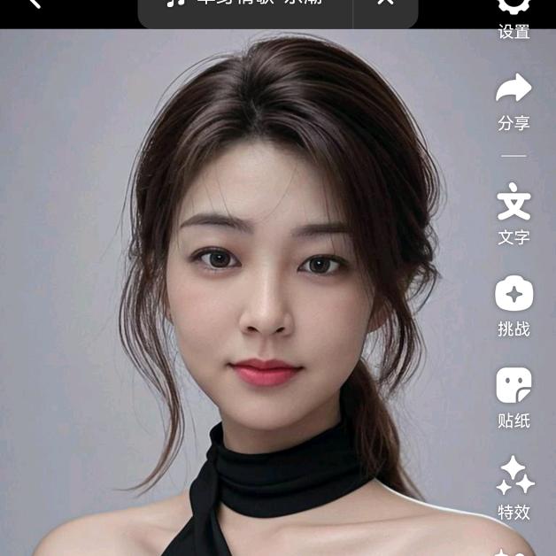 烈焰女人