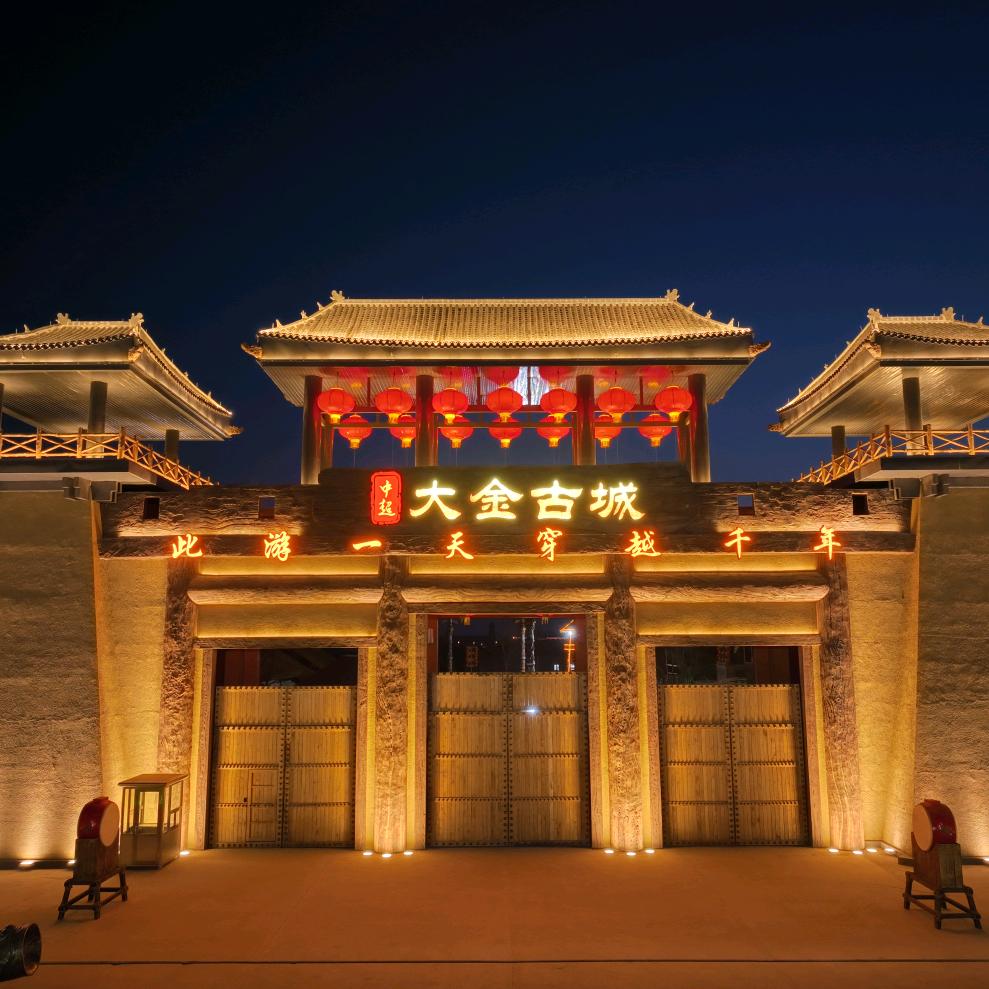 大金古城景区