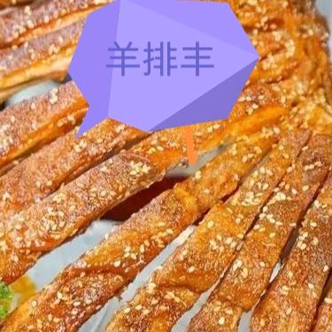 羊排丰