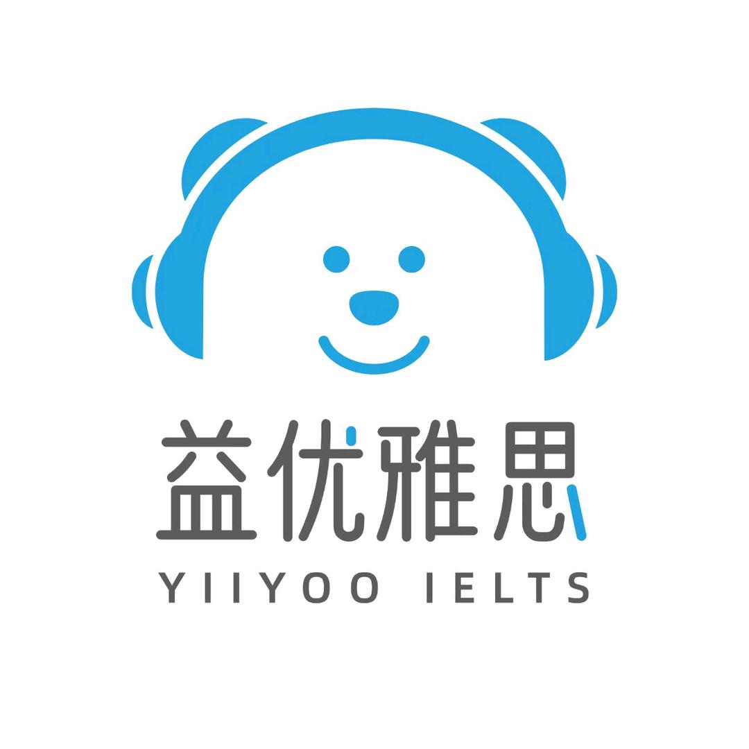 益优雅思