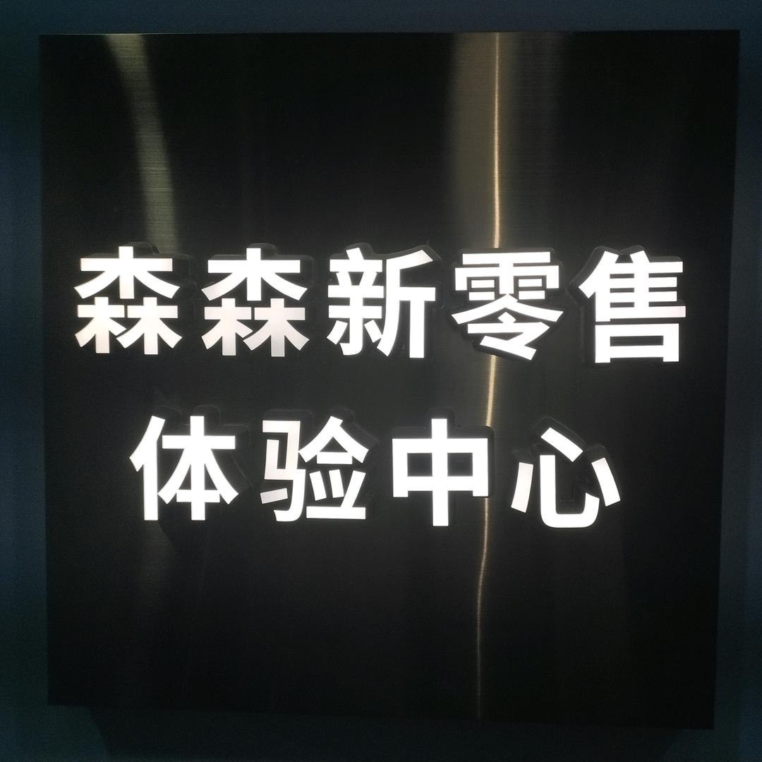 海田宜家水族明明