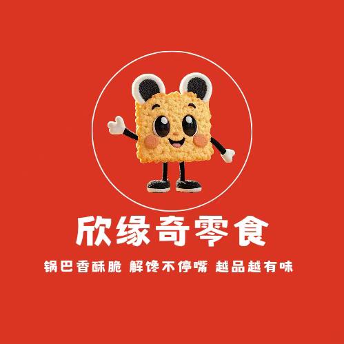 欣缘奇零食