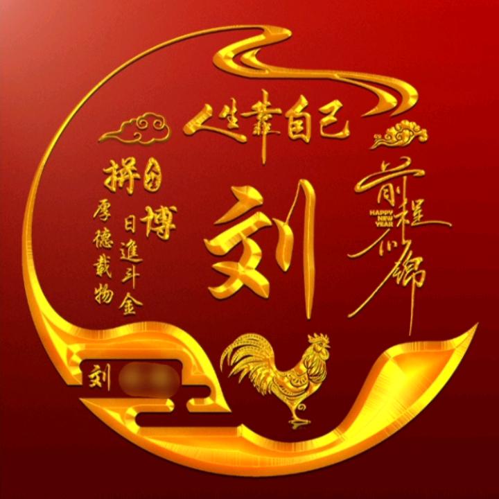 泌阳劉哥