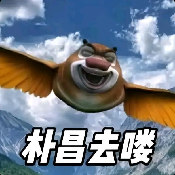 孩子们牢大来了