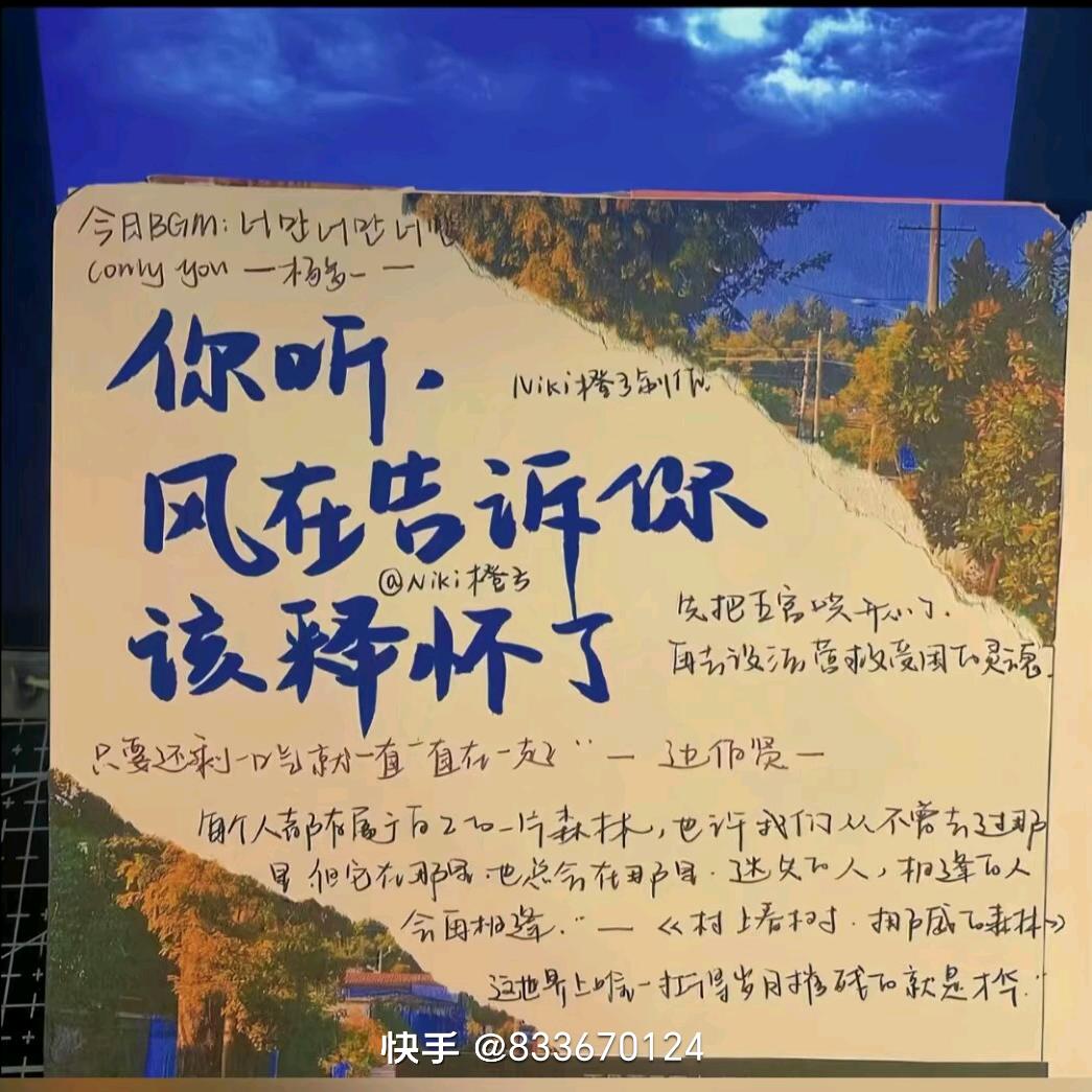 想念