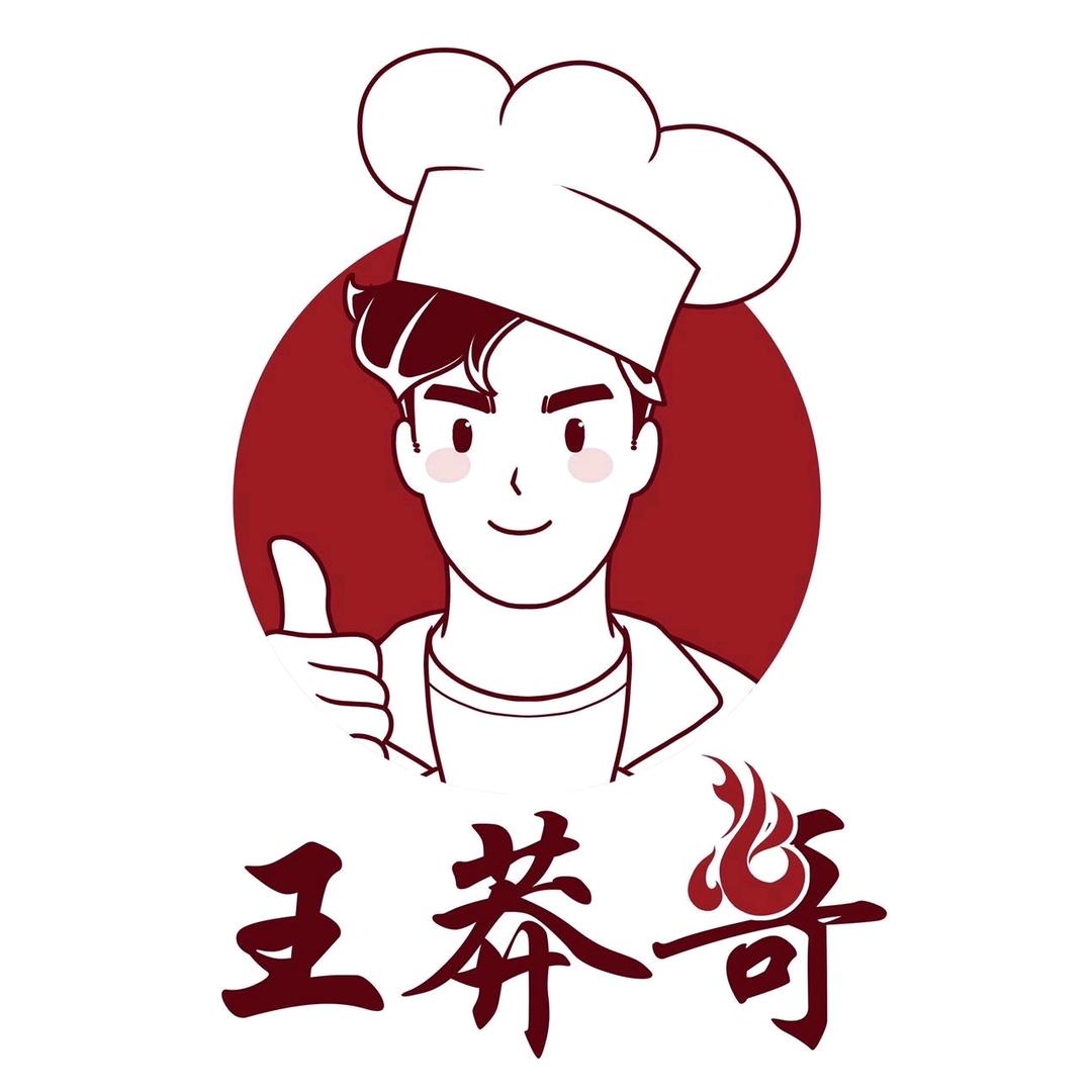王莽哥老火锅