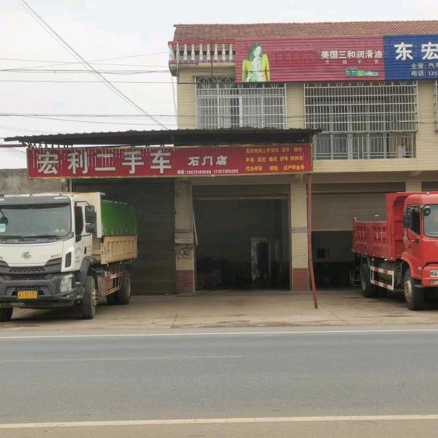 石门县苗师傅汽车修理厂