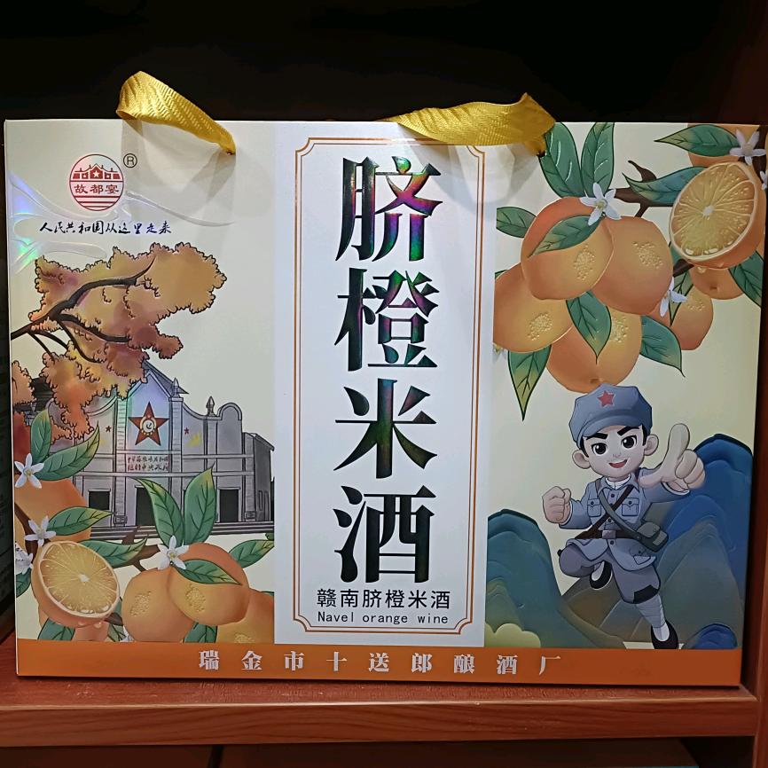 瑞金故都宴土特产