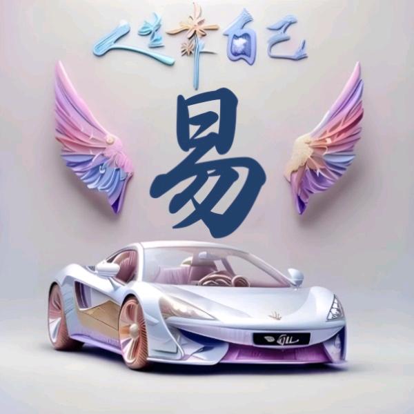 你是我的唯一👿👿👿👿👿👿