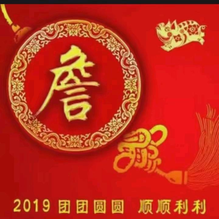 一言九鼎