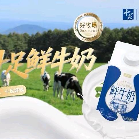 十足便利店小雷