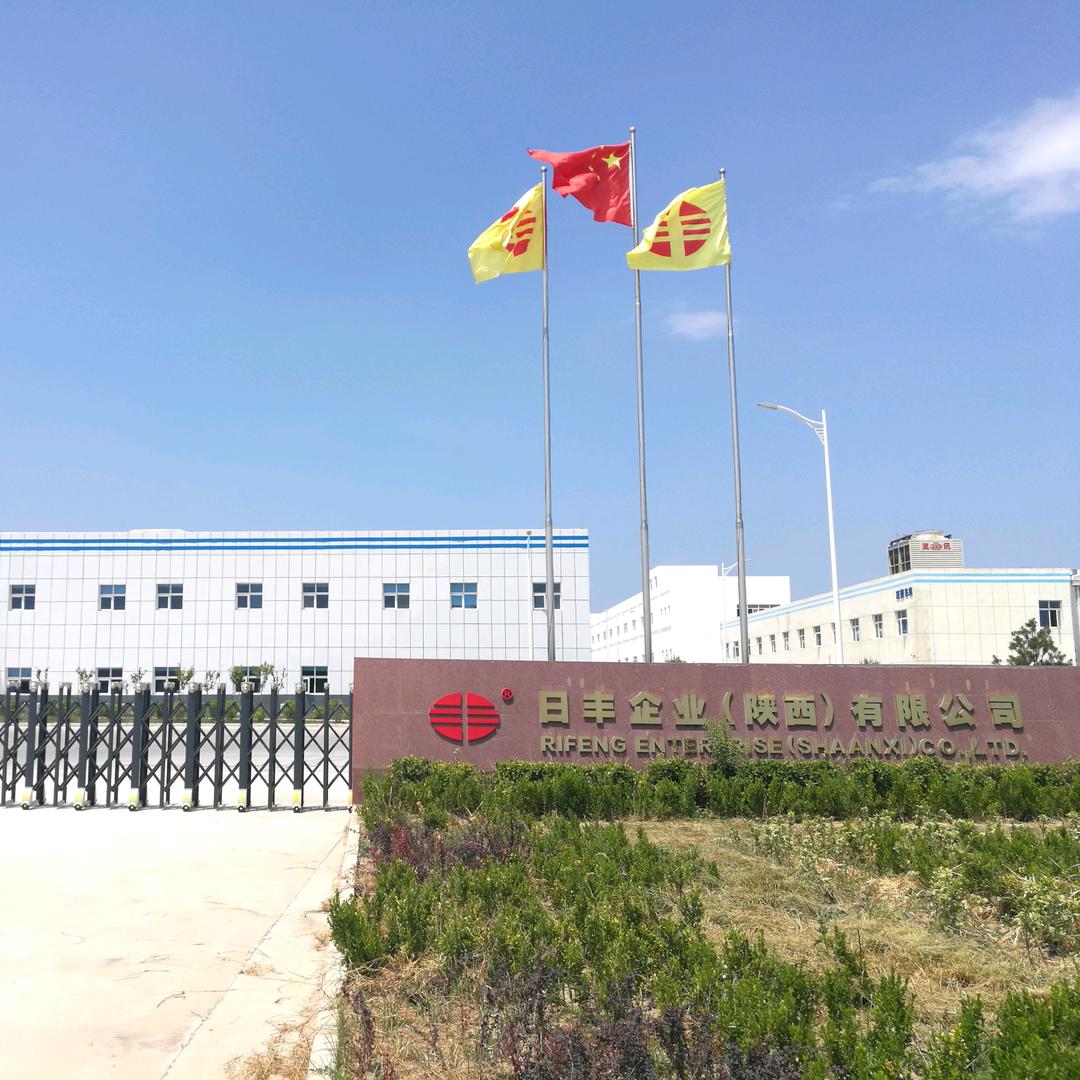 日丰企业（陕西）有限公司
