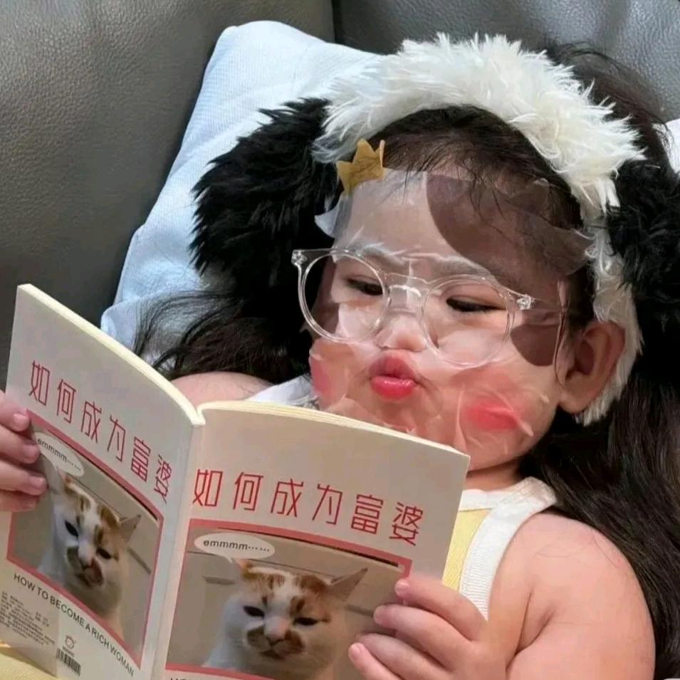 不发脾气只发财