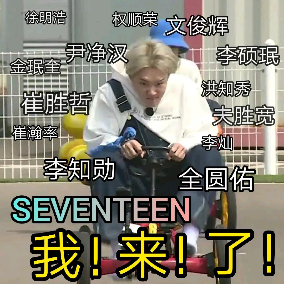 永远17永远年轻