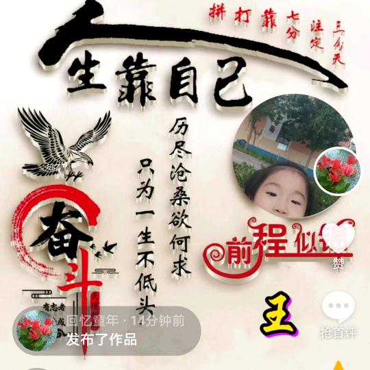 回忆童年