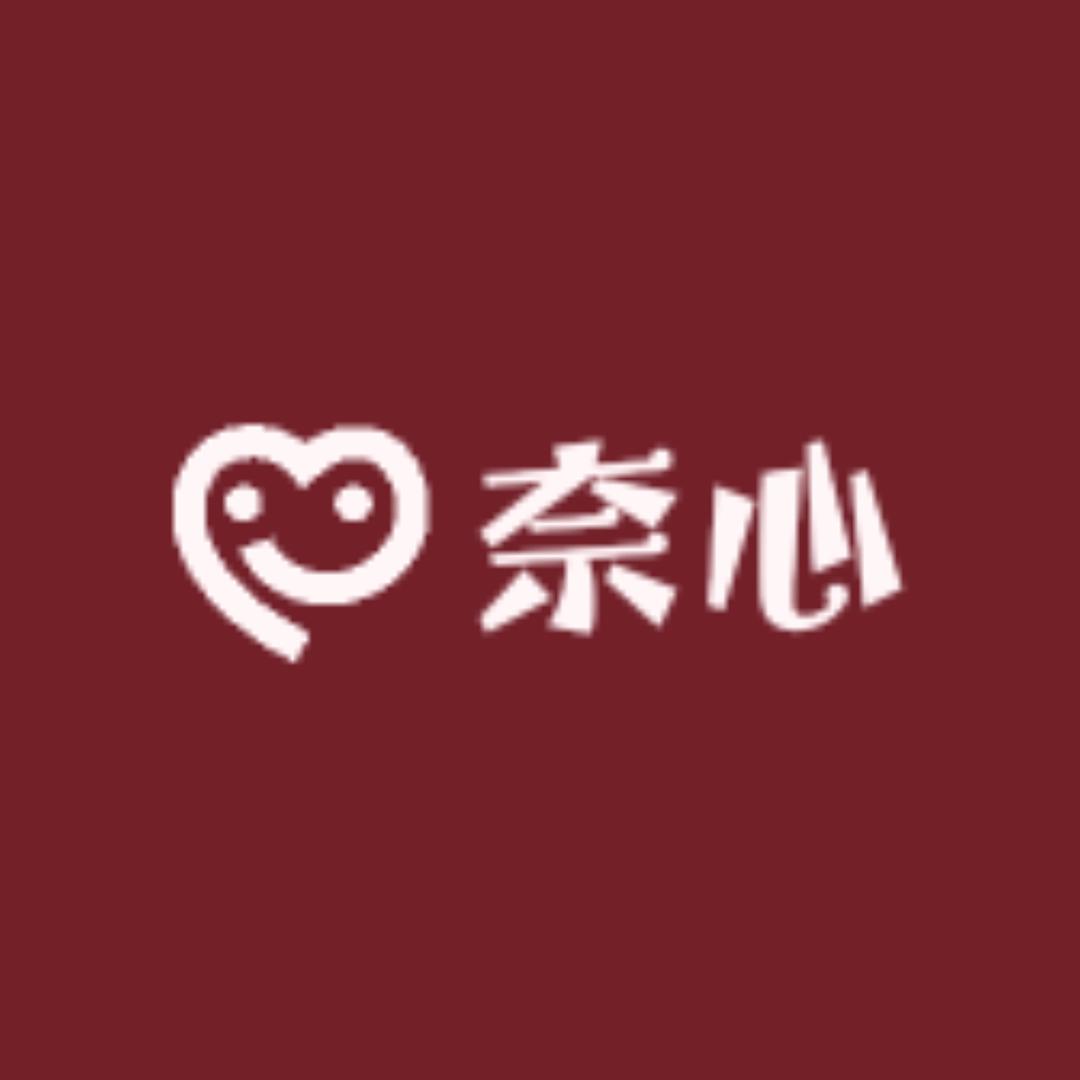 奈心汽车用品店