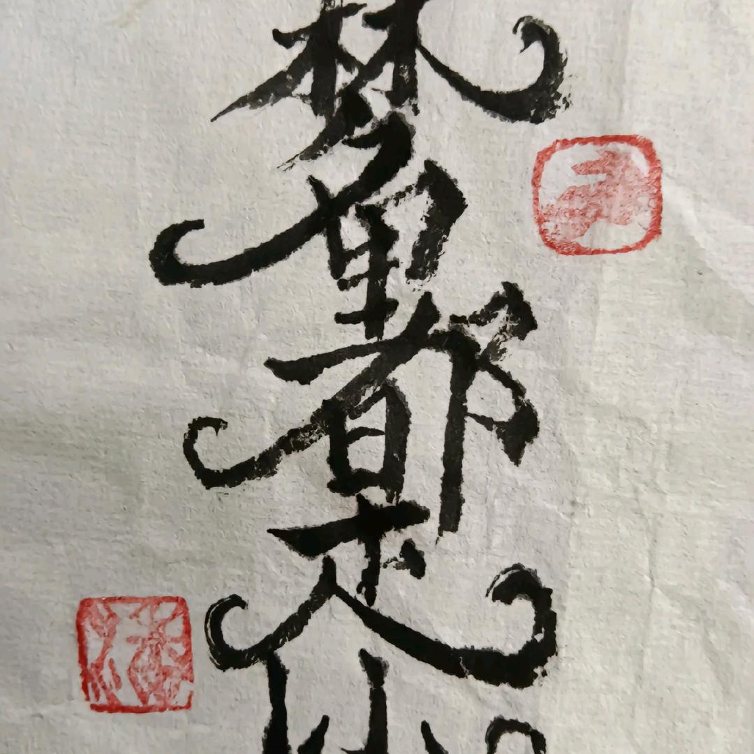 梦里都是你
