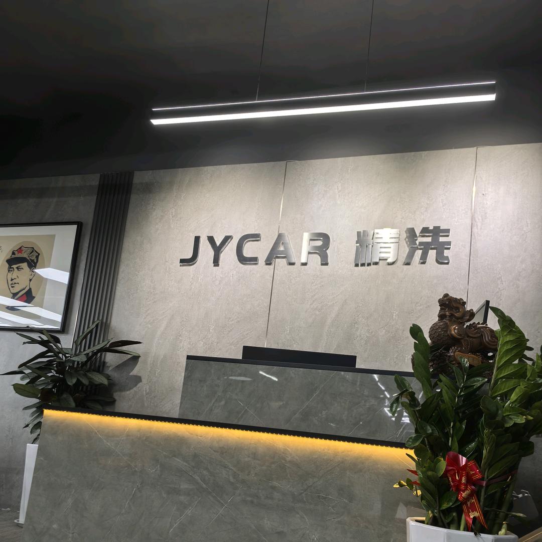 吾行养车·汽车美容