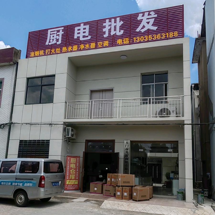 啊霞家旺优品汇