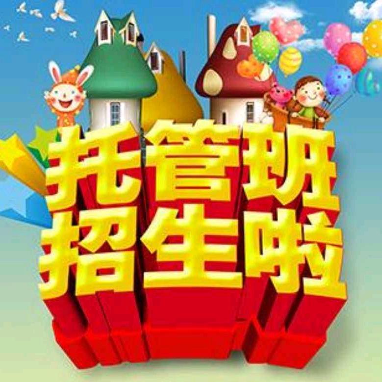 托班叨叨老师