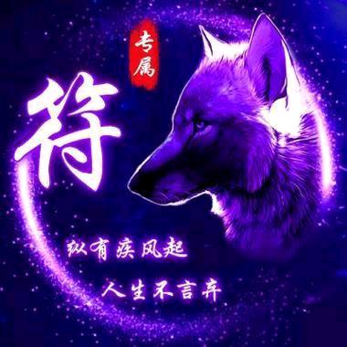 🐲专治各种不服💋