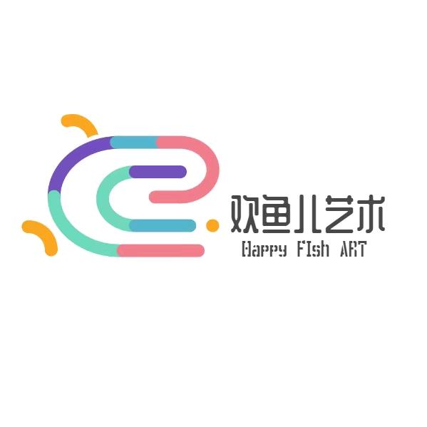 欢鱼儿艺术中心