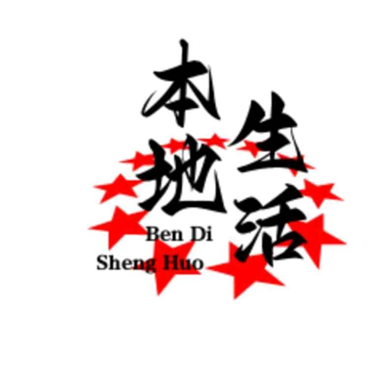 小吴吃喝玩乐
