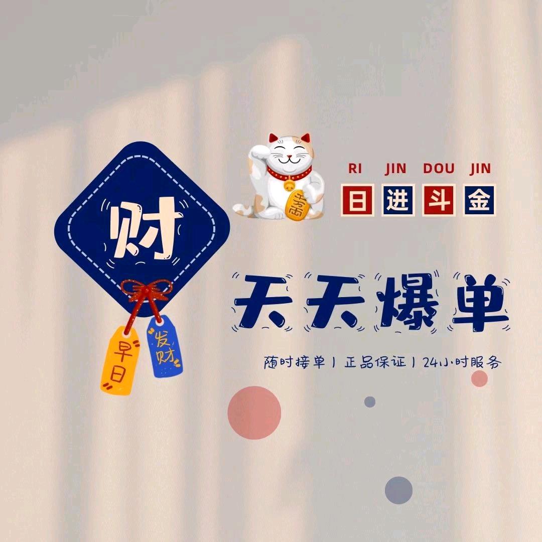 一涛好物