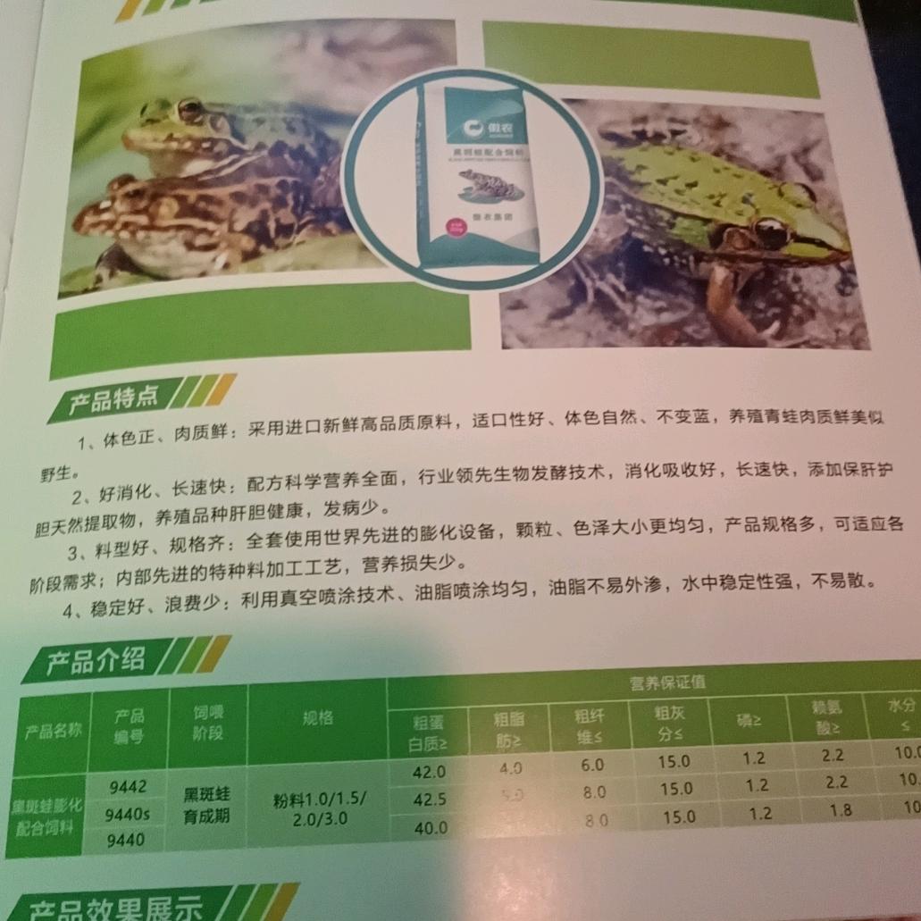 傲农