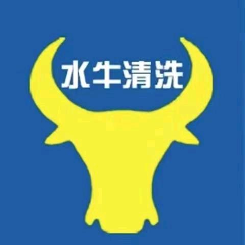 水牛清洗清远店