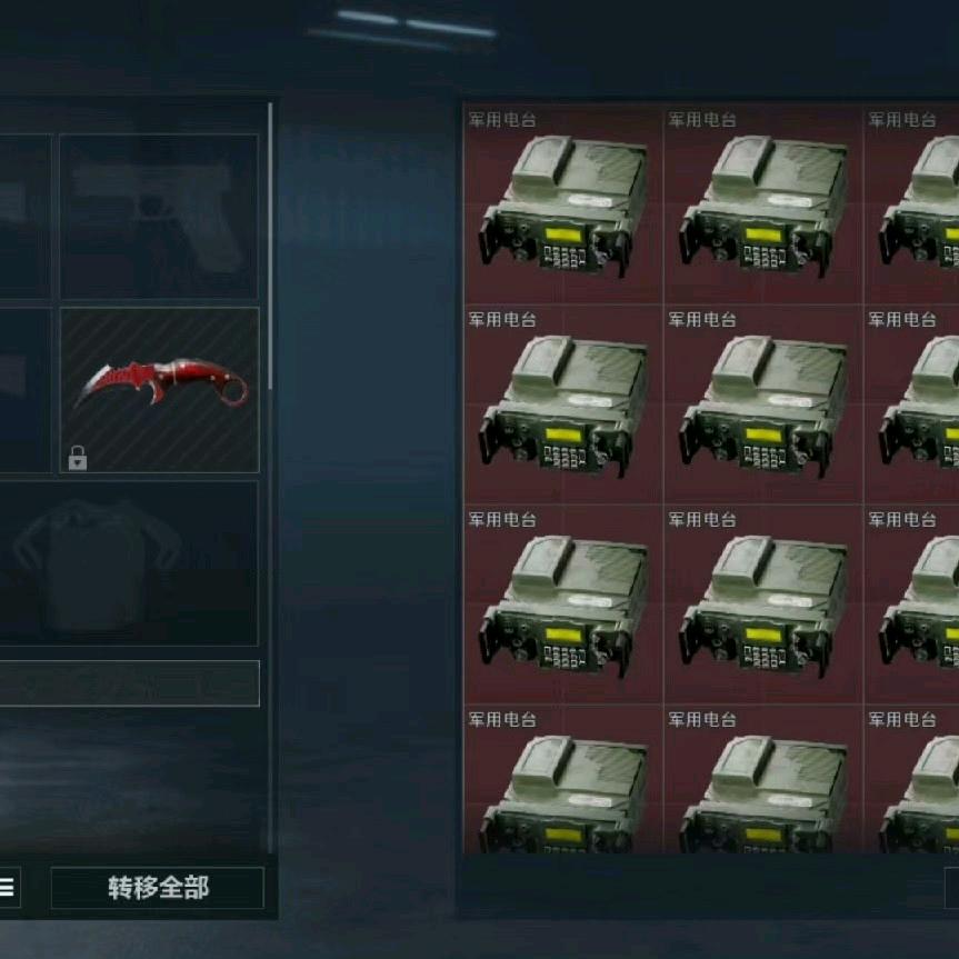 公田